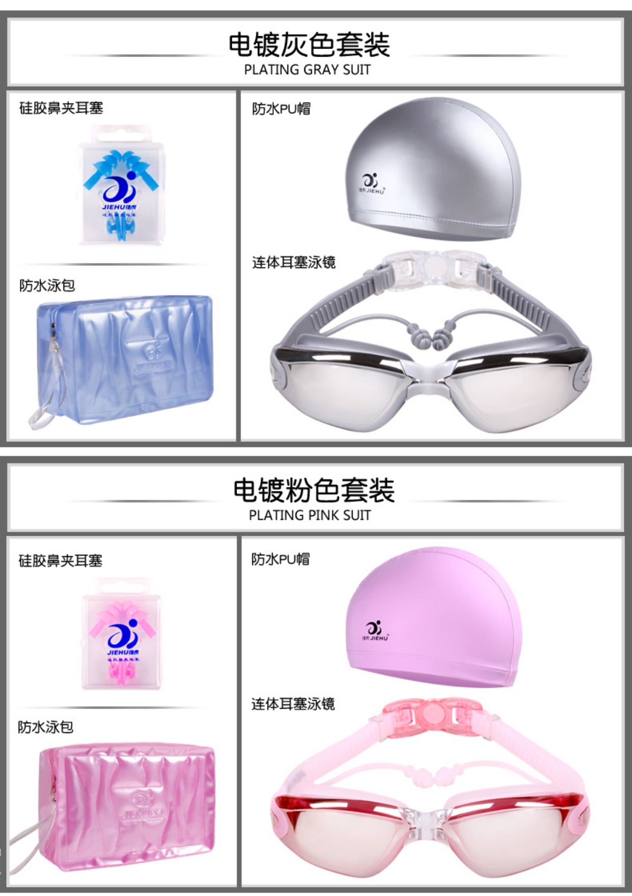 Kính bơi Jiehu HD chống nước sương mù nam và nữ kính lớn gọng kính bơi mũ thiết lập kính bơi cận thị giá kính bơi