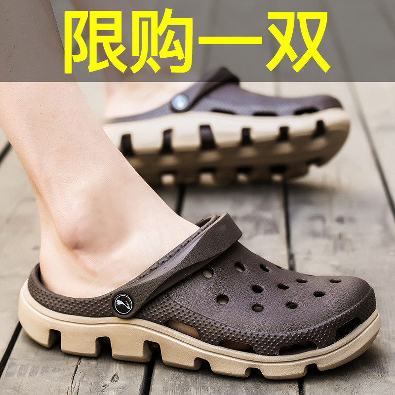 Hole Cave Slippers Men Wear 2022 New Summer Outdoor Non-slip Dual Purpose Sandals Baotou Cold Tug Men Beach Shoes
