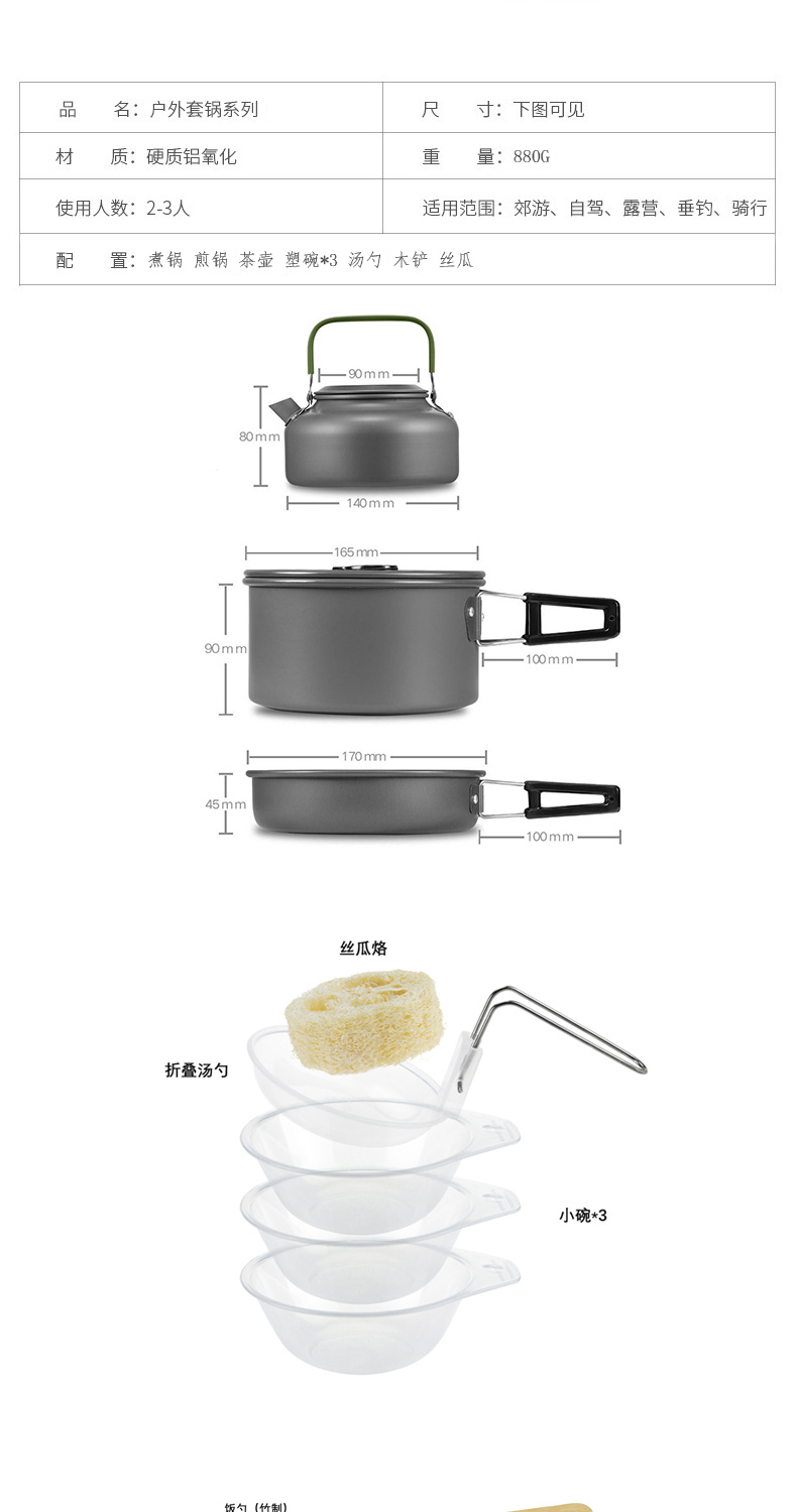 Bộ dụng cụ nấu ăn ngoài trời đặt 2-3 người cắm trại đặt nồi kết hợp nồi cầm tay dao kéo bộ ấm trà để gửi phụ kiện - Bếp lò / bộ đồ ăn / đồ nướng dã ngoại bếp cồn ăn lẩu