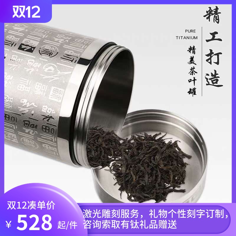 Pure titanium tea case tea tank TITAANIUM titanium tea leaf jars titanium alloy cylinder sealed tank 3mm thick resection