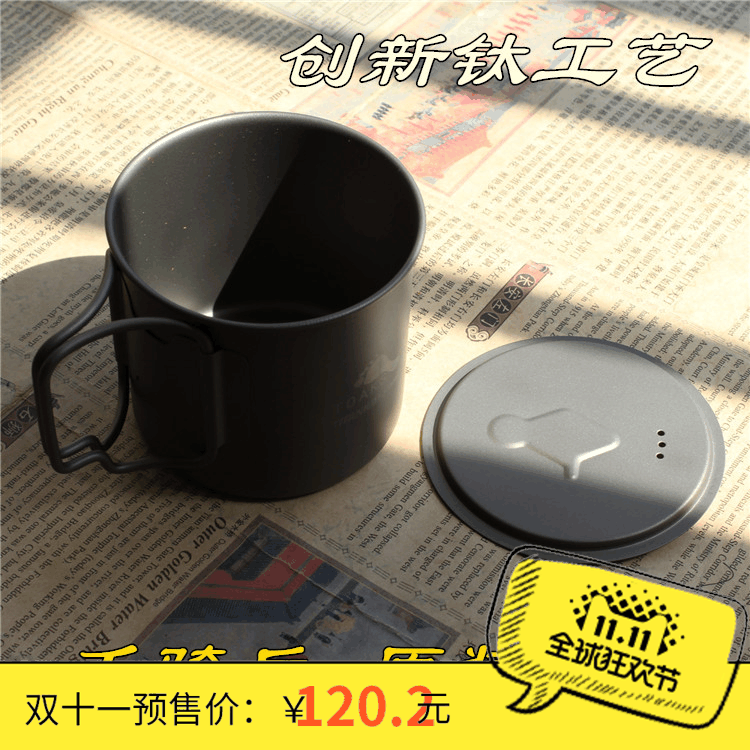 TOAKS one thousand Oak titanium cup 375ML pure titanium CUP-375-LID one thousand cavalier outdoor portable water glasses can burn water