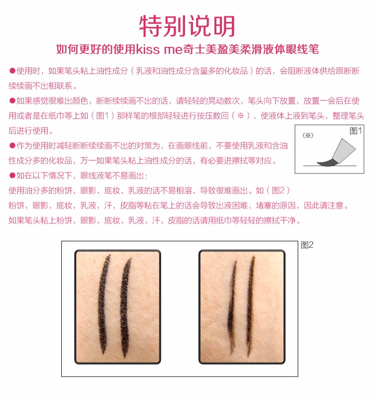 Nhật Bản KissMe / Kiss me 0.1mm Bút kẻ mắt chống nước mắt rất mịn lameila kẻ mắt