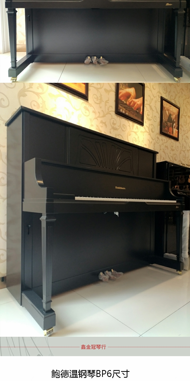 [Nanning Xin Golden Crown] Đàn piano BP6-CHY American Baldwin Baldwin Đàn piano chơi dọc mới yamaha clp 745