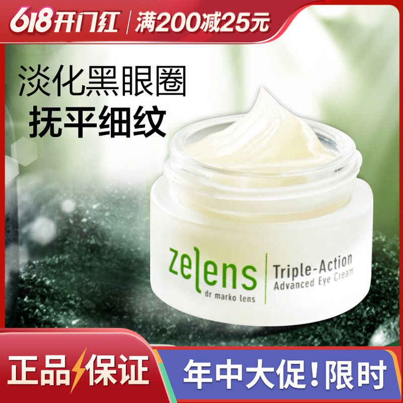 Zelens triple effect eye cream zlense anti-aging zalens watered down fine print zenles black eyed lap zenlens