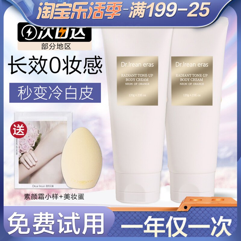 DR Elyn Body Vegetarian Face Cream Female Youth Flagship Store Official Eileen Full Body Net White Cream Cream Aileen