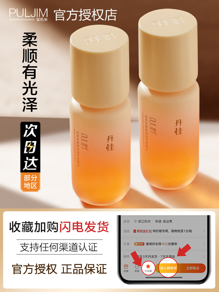 Breguet rice osmanthus hair care essential oil osmanthus flavor hair oil official flagship store Baoji rice osmanthus flower Baoji rice treasure rice