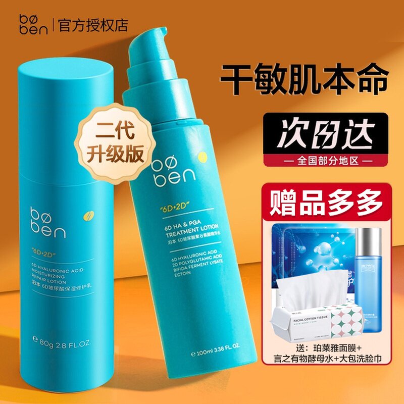 Boben Poben Wang Yu Platinum Boben Wang Yu Putin Bob 6 D PBF URIDA Makeshi Boben Boben