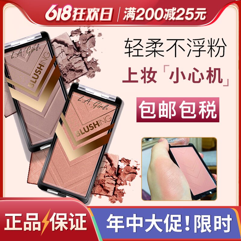 American Lagirlojersey girl blush disc lagril big girl laghirls fix a high light lagilr