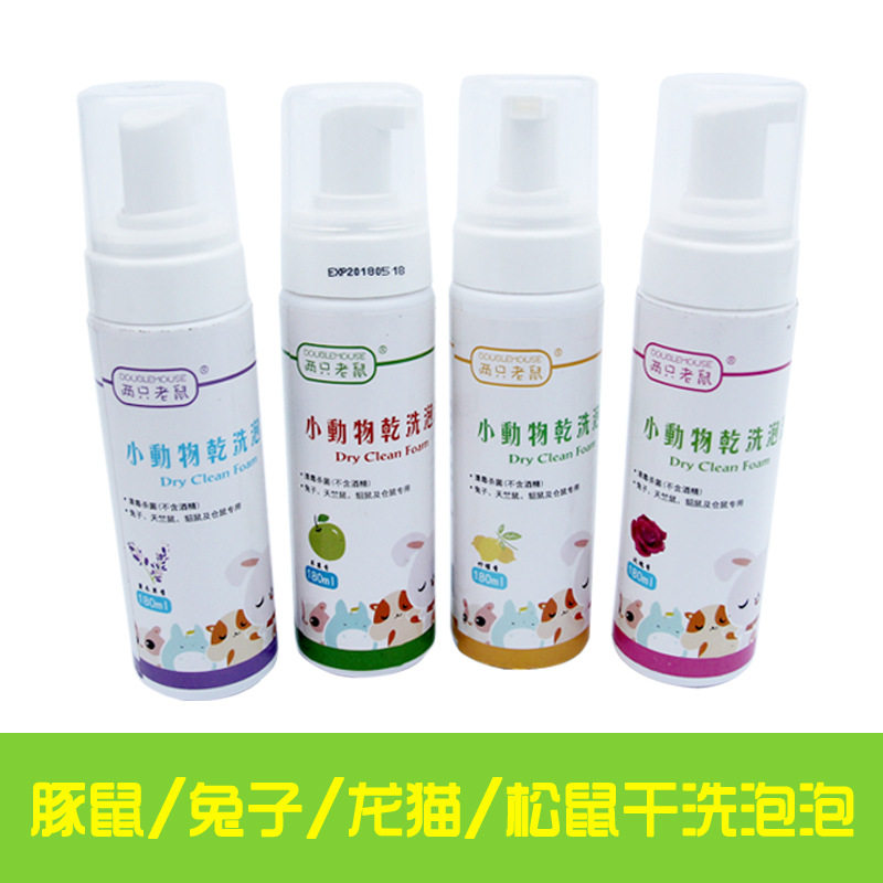 Small Animal Dry Cleaning Bubble Rabbit Dragon Cat Guinea Pig Hamster Hamster Dry Cleaning Foam Dry Cleaning Powder Bath Cleaning Supplies