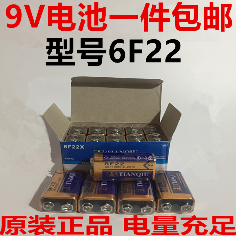 Sky 9v battery 6F 22X microphone wireless microphone remote control 10 knots