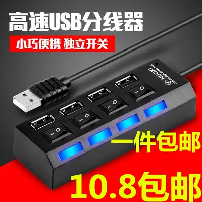 Desktop computer extension cable one-to-four notebook computer usb2 0 expansion port multi-interface high-speed four ports