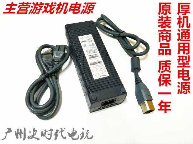 Promotion original XBOX360 thick machine universal power adapter single 65 old 90 transformer fire bull 203W