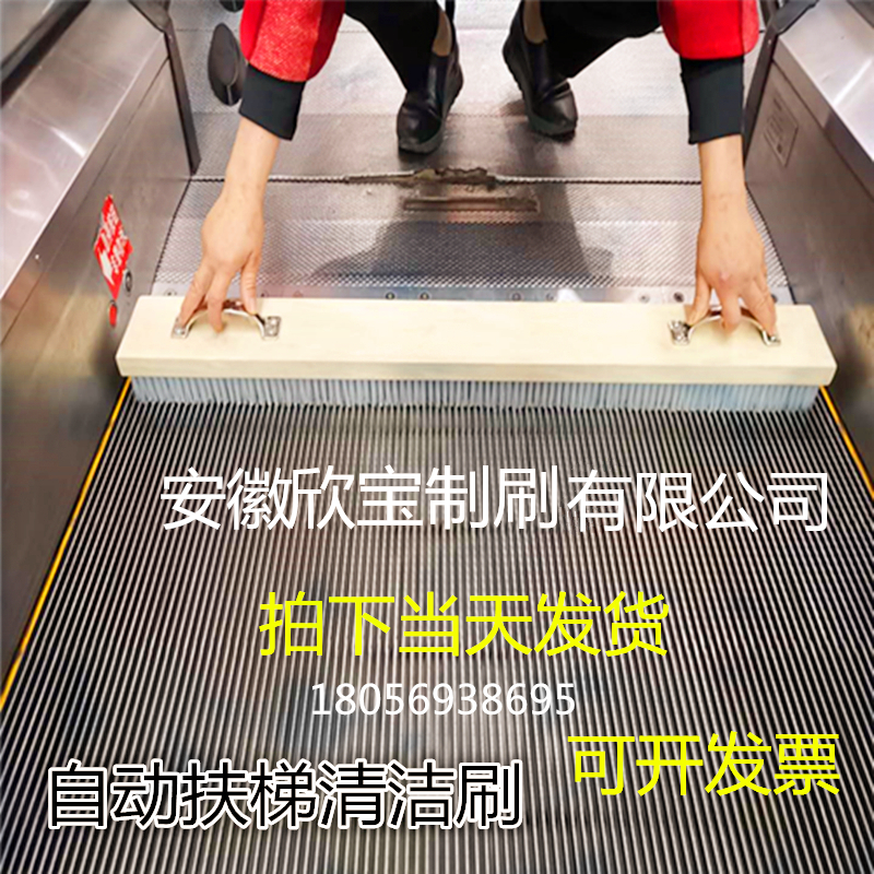 Mall Supermarket 96CM Widening Escalators Elevator Cleaning Brush Sub deity Façade Cleaning Brush Accessories Customised