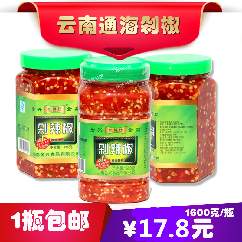 Yunnan Special Production Through Sea Acid Chili Chopped Peppery Hot Pot Dried Pan Bottom Stock Chopped Pretzels Fish Head Fried Vegetable Seasoning 1600