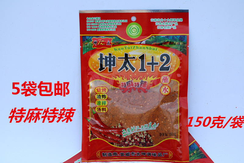 Yunnan specials Khun too 150 Chili powder Dip Water Teapate Spicy Seasoning hot pot soup base cool mix seasoning