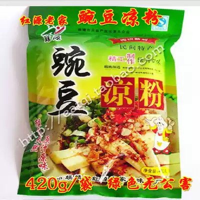 Yunnan specialty Qujing plateau grains pure pea powder high-quality jelly self-raising delicious meal powder