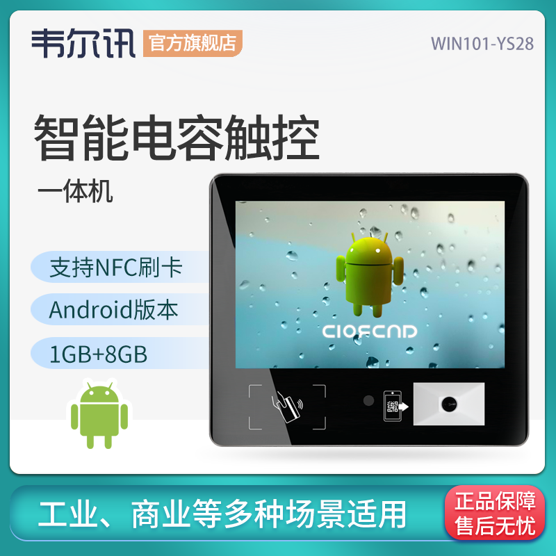 Touch screen Swipe card Scan code All Industrial computer Industrial ordering cash register Flat capacitive touch query terminal