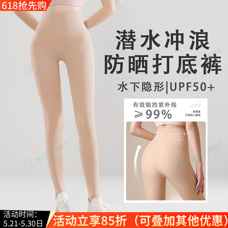 Women's Wetsuit with Upf50+ Sun Protection, Bikini Wet Suit Leggings, Waterproof Yoga Pants, Flesh-Colored Surfing Diving Socks
