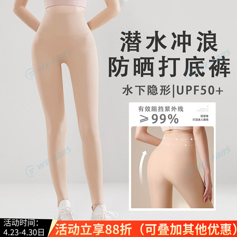 Women's Wetsuit with Upf50+ Sun Protection, Bikini Wet Suit Leggings, Waterproof Yoga Pants, Flesh-Colored Surfing Diving Socks