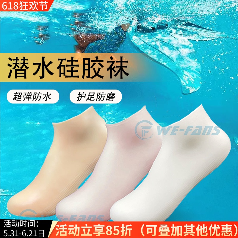 Silicone Waterproof Socks Diving Socks Fin Socks Anti-Chafing Free Diving Mermaid Socks Swimming 3mm Surfing Silicone Waterproof Socks Diving Socks Fin Socks Anti-Chafing Free Diving Mermaid Socks Swimming 3mm Surfing