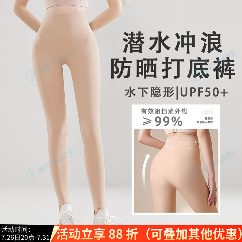 Women's Wetsuit with Upf50+ Sun Protection, Bikini Wet Suit Leggings, Waterproof Yoga Pants, Flesh-Colored Surfing Diving Socks