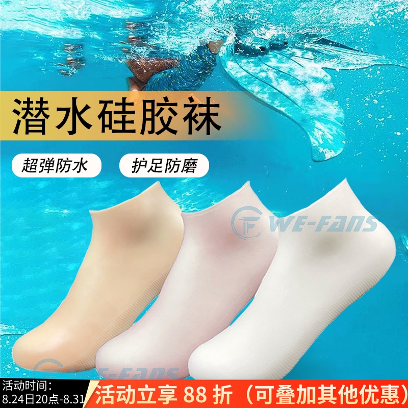 Silicone Waterproof Socks Diving Socks Fin Socks Anti-Chafing Free Diving Mermaid Socks Swimming 3mm Surfing Silicone Waterproof Socks Diving Socks Fin Socks Anti-Chafing Free Diving Mermaid Socks Swimming 3mm Surfing