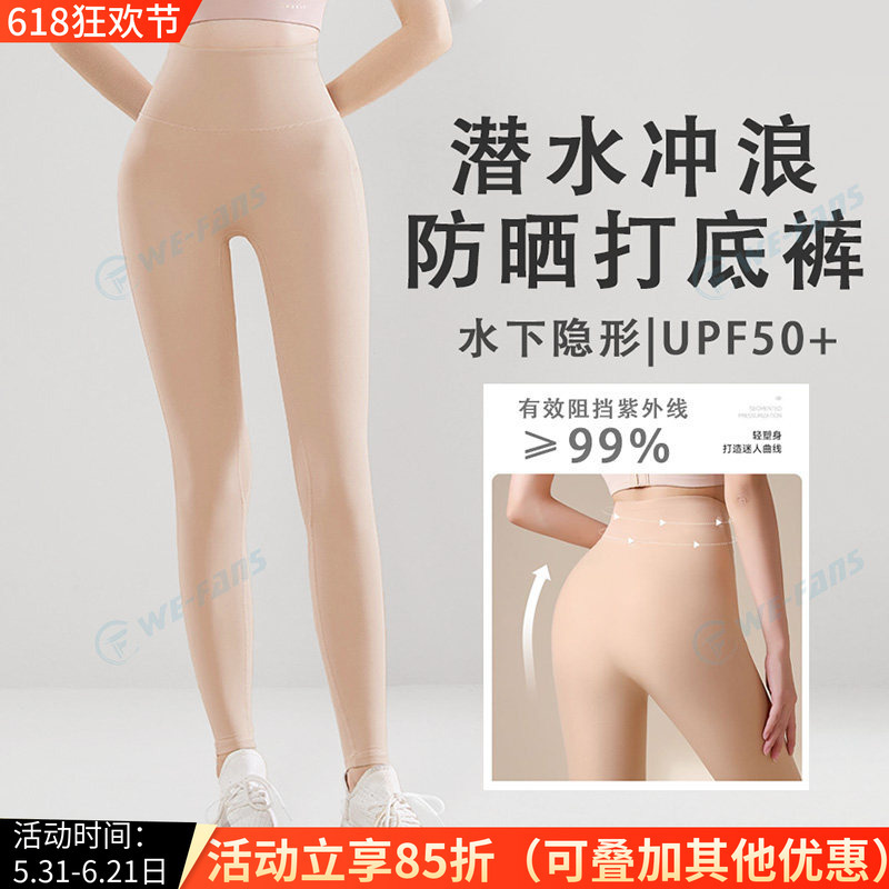 Women's Wetsuit with Upf50+ Sun Protection, Bikini Wet Suit Leggings, Waterproof Yoga Pants, Flesh-Colored Surfing Diving Socks