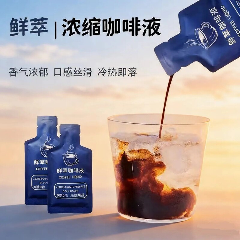 Espresso Liquid Coffee Concentrate, Americano Instant Coffee, Roasted, Individually Packaged, for Office Workers and Students Espresso Liquid Coffee Concentrate, Americano Instant Coffee, Roasted, Individually Packaged, for Office Workers and Students