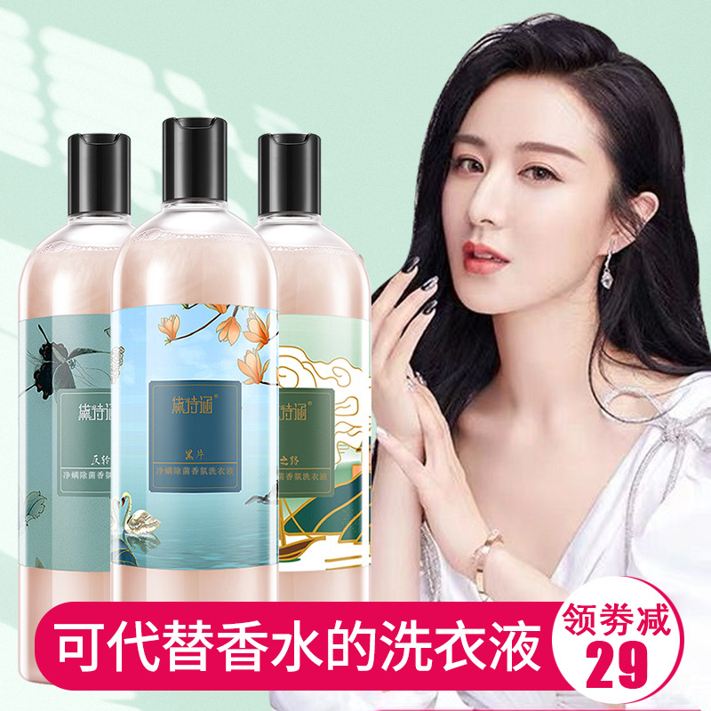 Vera Pushy Scented Laundry Detergent Scented Persistent Perfumed Concentrated Laundry Detergent Lingerie Cleansing Liquid Home Whole-box Batch