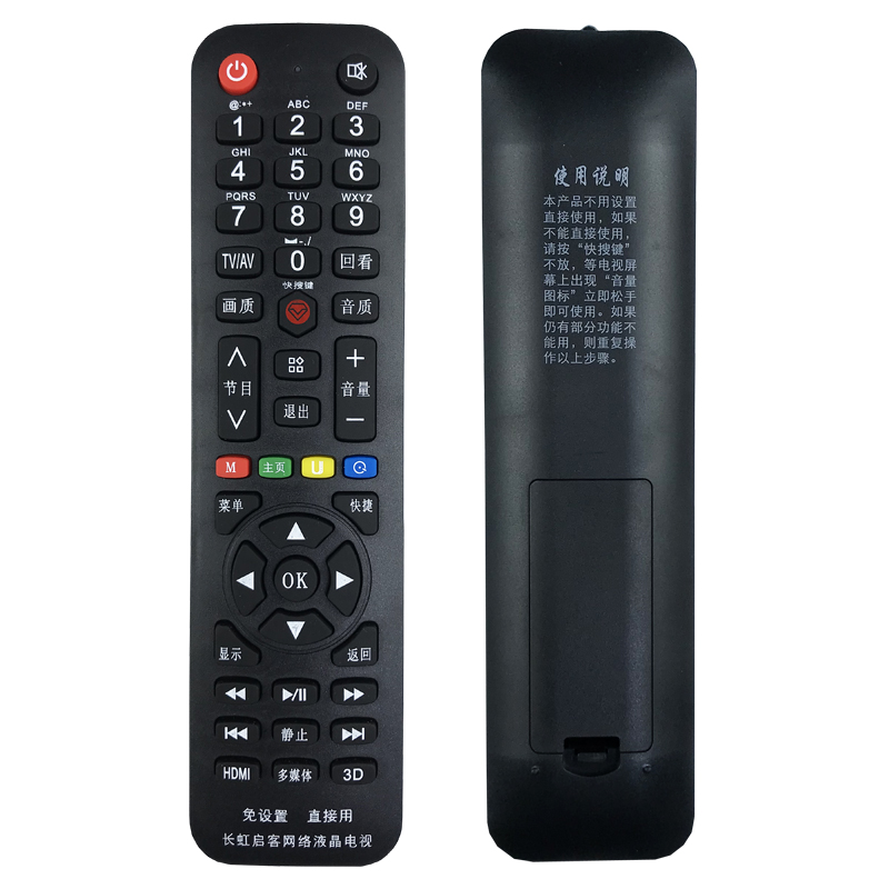 Universal universal Changhong Qike LCD TV remote control RL58A KDRK RP67C KPKLRCKPT3C