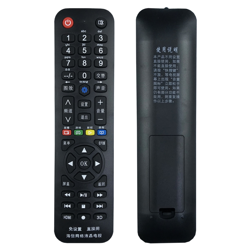 Universal Universal Hisense LCD TV remote control supports intelligent network LCD settings directly used