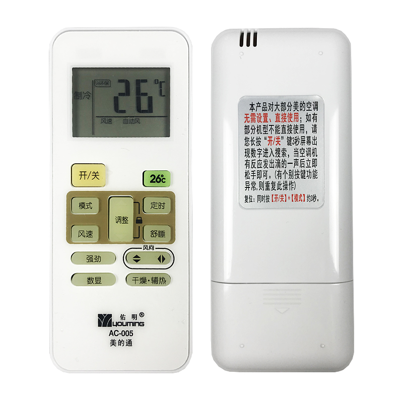 Air conditioner universal universal remote control suitable for US 3 RN51K R51BG RN02A BG R06 BG