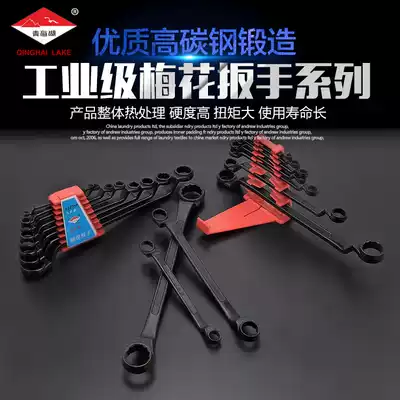 Qinghai Lake Tools double-headed plum blossom casing wrench set Black glasses Auto repair Auto maintenance machine repair manual