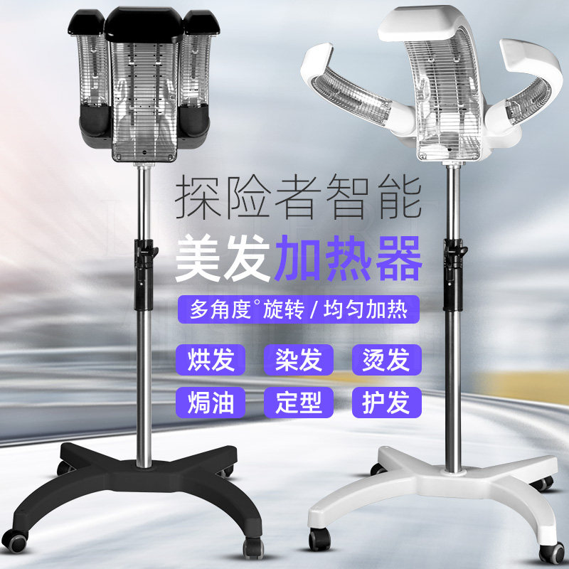 Hairdressing Heater Baking Hair Dryer Oiled Flying Saucer Machine New Explorers Styling Cold Scalding Hair Salon Special Flying Saucer Machine
