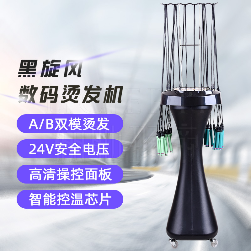 Hair Salon Black Cyclone Digital Bronzing Machine 24v Smart Beauty Hair Tools Accessories Roll Hair barbs Thermal Ironing Mechanism Hair Shop 