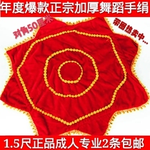 A pair of thickened handkerchiefs flower dance handkerchiefs northeastern two-person handkerchiefs dancing yangxi singers handkerchiefs and octagonal scarves