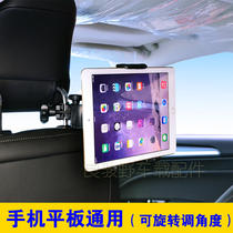 Car headrest mobile phone stand car rear seat flat retention mechanism is suitable for Apple iPad base clip