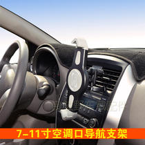 Car air conditioner air outlet bracket flatbed truck navigation fixing bracket for Apple iPad Huawei Xiaomi