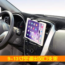 Tablet PC Car Air Conditioner Air Outlet CD Headrest Navigation Stand for iPadPro Apple Surface