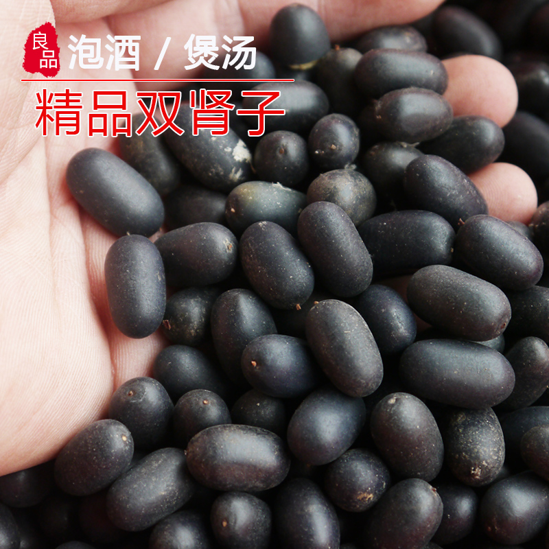 Wild double kidney 250g kidney stone lotus seed dragon phoenix seed wind flow fruit yin yang zi male bubble wine warm kidney tonic