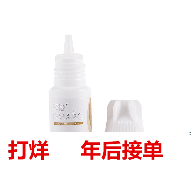嫁接假睫毛胶水种睫毛胶水防过敏速干持久孕妇可用无刺激无痕