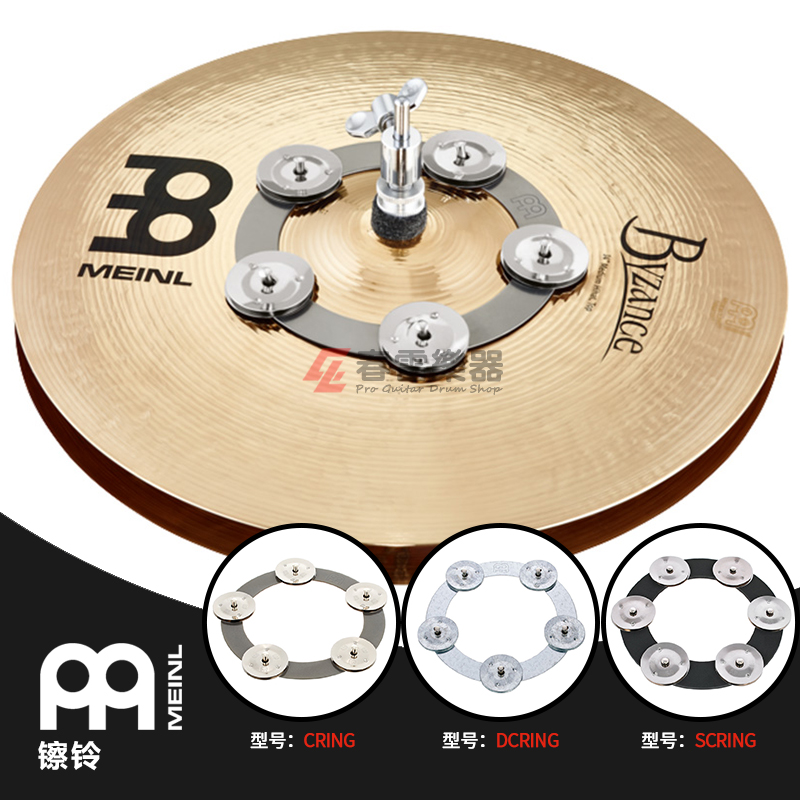 MEINL Maier cymbal companion CRING SCRING DCRING bell cymbal bell cymbal bell tambourine