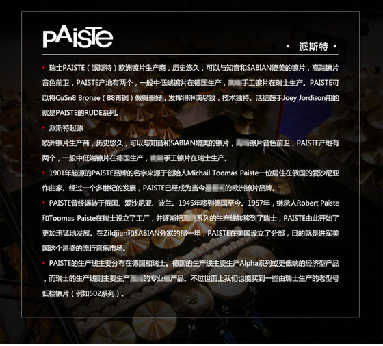 Chunlei 악기 PAISTE PST51416204 심벌즈 세트 무료 배송