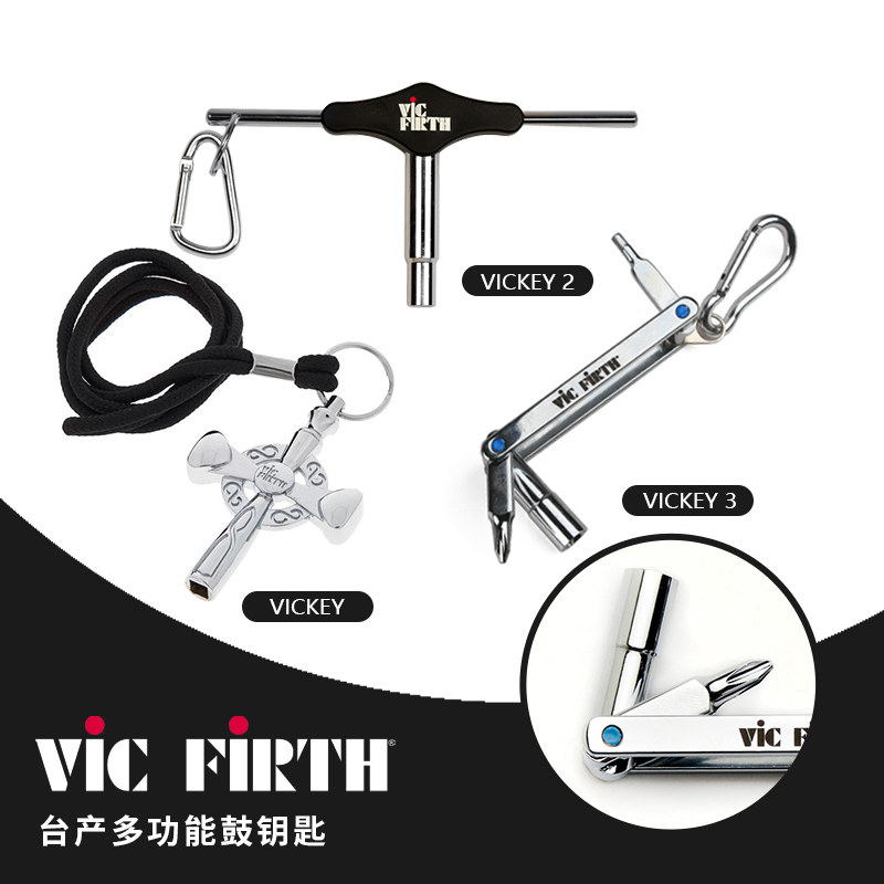 Vic Firth frame sub-drum multifunction drum key with rope drum lock drum face adjustment drum wrench VICKEY3