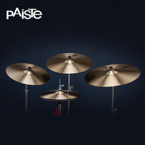 Paiste派斯特 Formula 602 Modern Essentials Cymbal5片套装镲片