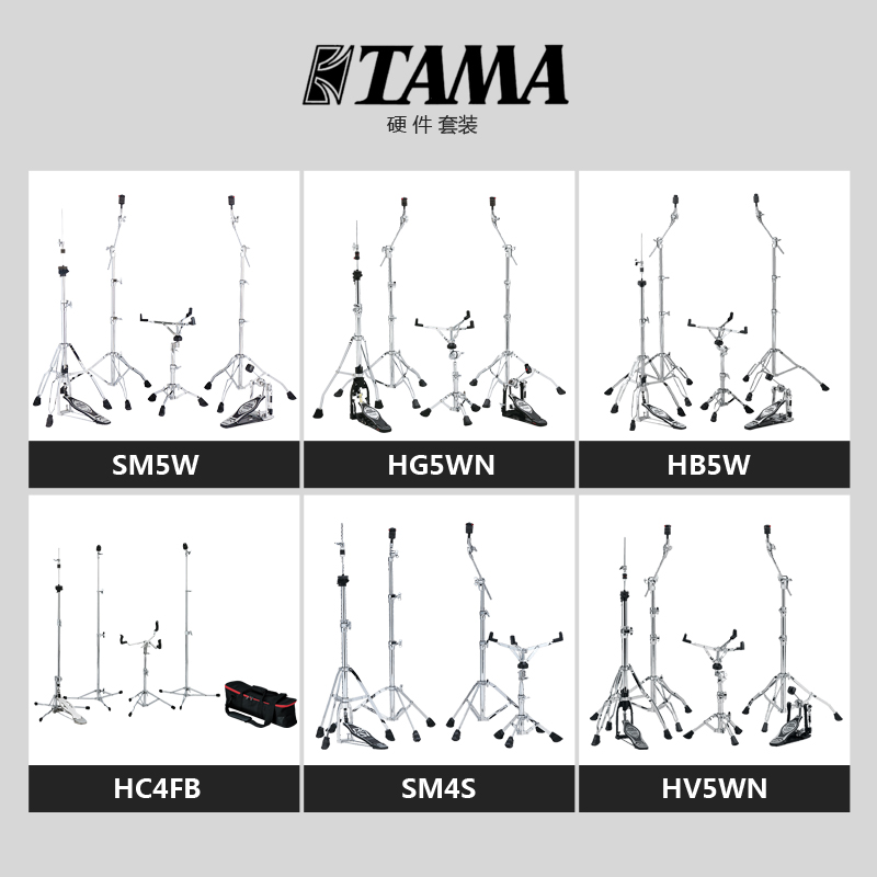 TAMA Hardware Kit Iron Cobra SM5W HG5WN HB5W HC4FB SM4S HV5WN