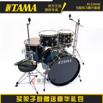 TAMA RhythmMate Paint version New Rhythm Companion RL52KH6 PVC version RH52KH6 Drum set 5 drums