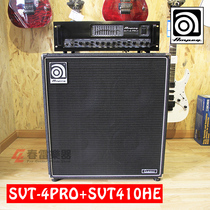 安培AMPEG SVT-4PRO SVT410HE分体贝司音箱前级功放箱头 4x10箱体