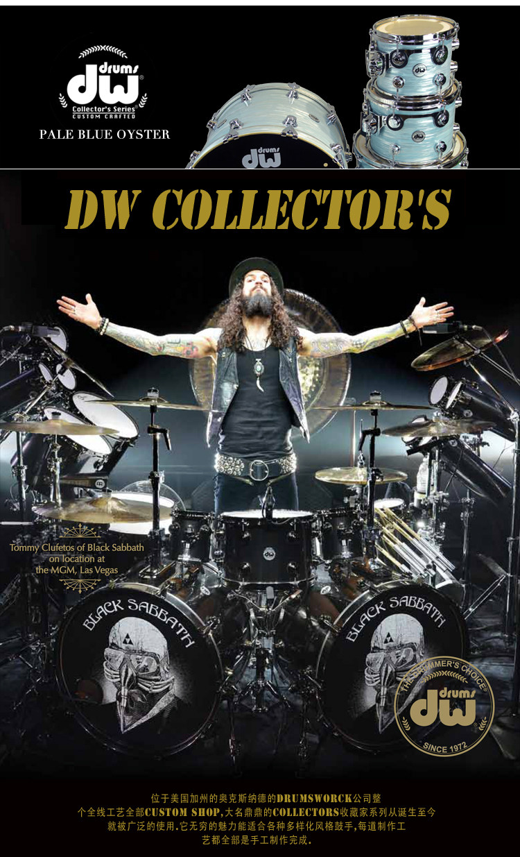Барабанная установка 春雷乐器 dw collectors 收藏家 pale blue oyster 4/5鼓 架子鼓