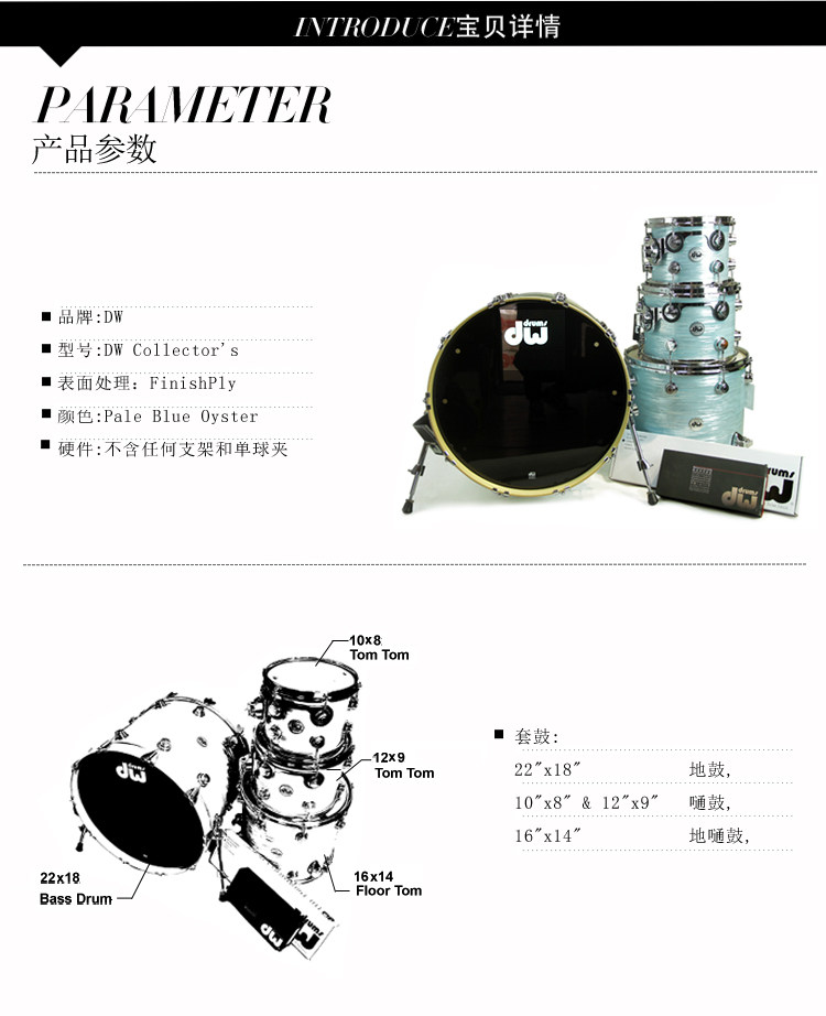 Барабанная установка 春雷乐器 dw collectors 收藏家 pale blue oyster 4/5鼓 架子鼓